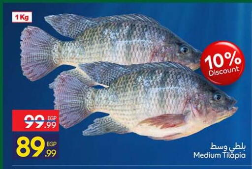 available at كارفور in Egypt - القاهرة