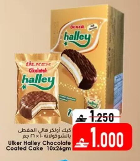 available at دار الحياة هايبر ماركت in عُمان - مسقط‎