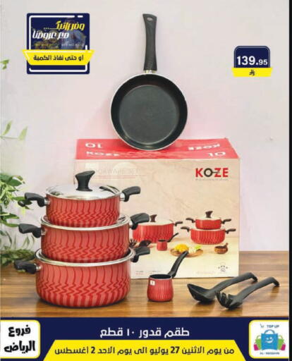 available at الحسين توب أب in مملكة العربية السعودية, السعودية, سعودية - الرياض