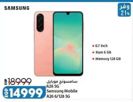 available at لولو هايبرماركت in Egypt - القاهرة