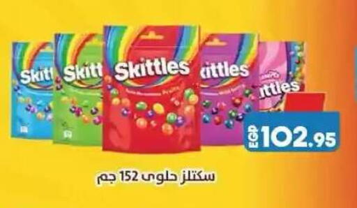 available at لولو هايبرماركت in Egypt - القاهرة