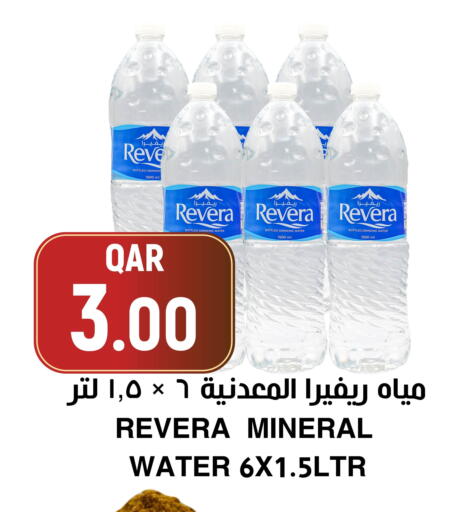 available at أسواق الملكي فرش in قطر - الشمال