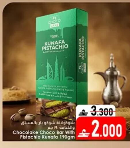 available at Dar al haya hypermarket in Oman - Muscat