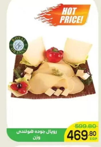 available at Aldoha Market in Egypt - Cairo