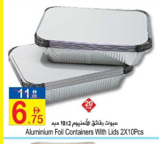 available at سن اند ساند هايبر ماركت ذ.م.م in الإمارات العربية المتحدة , الامارات - رَأْس ٱلْخَيْمَة