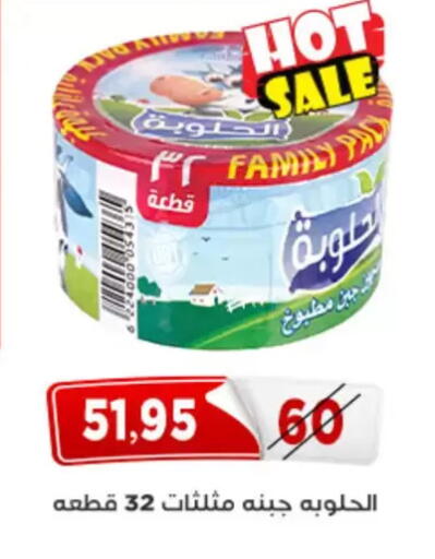 available at اسواق البدر in Egypt - القاهرة