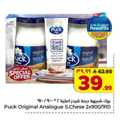 available at Hyper Al Wafa in KSA, Saudi Arabia, Saudi - Jeddah