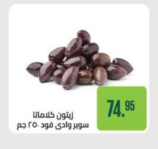 available at سعودي سوبرماركت in Egypt - القاهرة