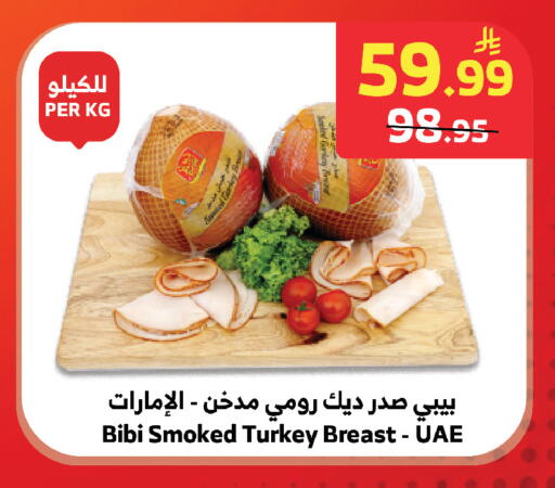 available at Al Raya in KSA, Saudi Arabia, Saudi - Jeddah