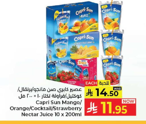 Mango Orange Strawberry available at Kabayan Hypermarket in KSA, Saudi Arabia, Saudi - Jeddah