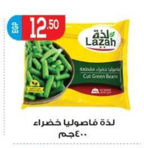 available at المحلاوي ماركت in Egypt - القاهرة