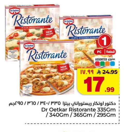 available at هايبر الوفاء in مملكة العربية السعودية, السعودية, سعودية - جدة