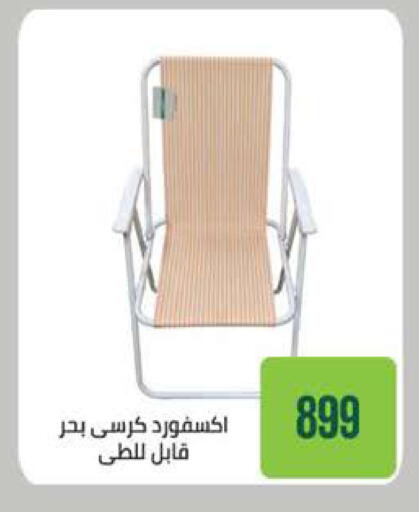 available at سعودي سوبرماركت in Egypt - القاهرة