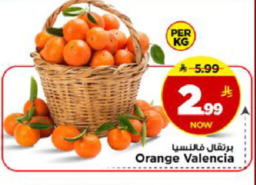 Orange available at مارك & سيف in مملكة العربية السعودية, السعودية, سعودية - الأحساء‎