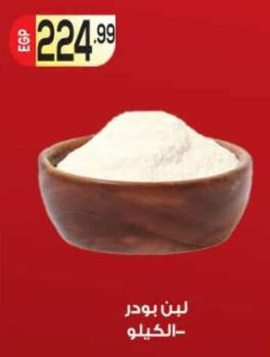 available at المحلاوي ماركت in Egypt - القاهرة