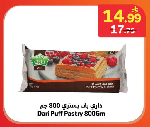 available at الراية in مملكة العربية السعودية, السعودية, سعودية - المدينة المنورة