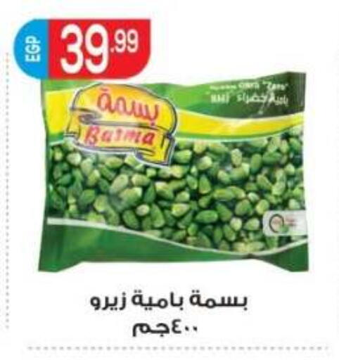 available at المحلاوي ماركت in Egypt - القاهرة