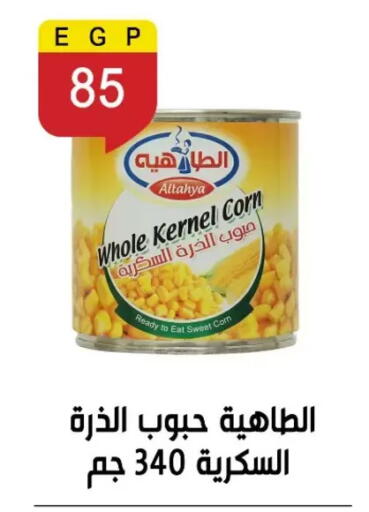 available at بن سليمان in Egypt - القاهرة