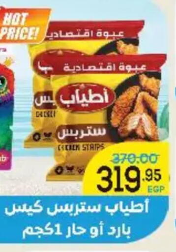 available at Aldoha Market in Egypt - Cairo