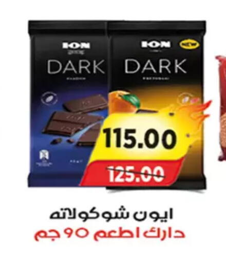 available at A Market in Egypt - Cairo