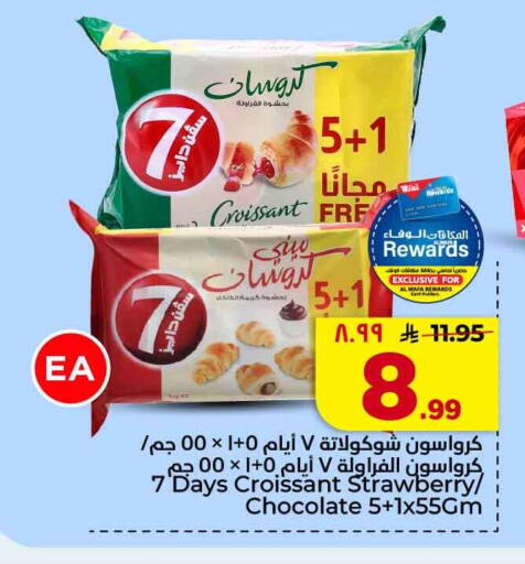 Strawberry available at هايبر الوفاء in مملكة العربية السعودية, السعودية, سعودية - جدة