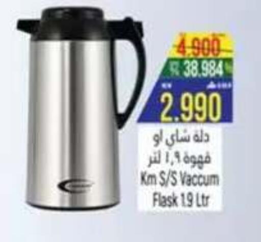 available at حور العين هايبرماركت in عُمان - صلالة
