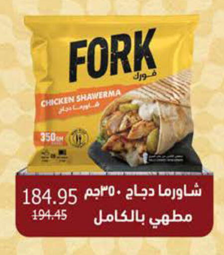 available at سعودي سوبرماركت in Egypt - القاهرة