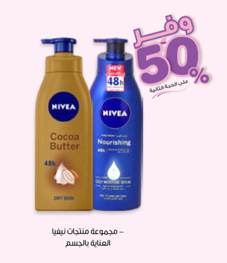 available at صيدليات انوفا in مملكة العربية السعودية, السعودية, سعودية - الباحة