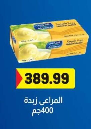available at المحلاوي ماركت in Egypt - القاهرة