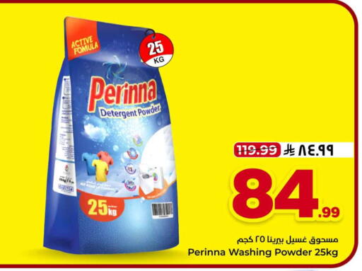 available at هايبر الوفاء in مملكة العربية السعودية, السعودية, سعودية - جدة