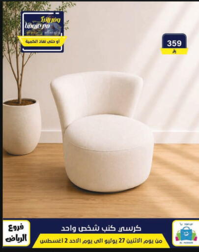 available at الحسين توب أب in مملكة العربية السعودية, السعودية, سعودية - الرياض
