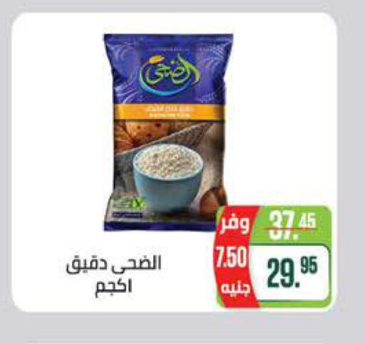 available at سعودي سوبرماركت in Egypt - القاهرة