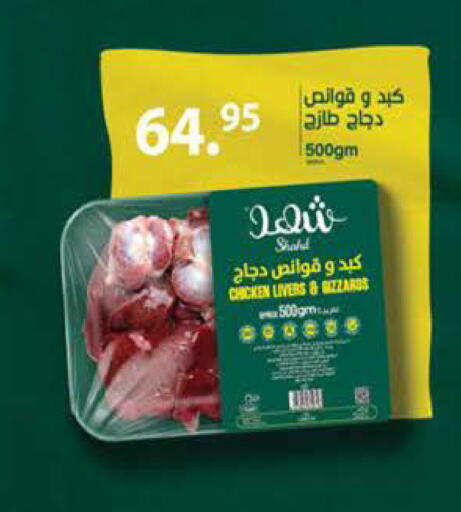available at سعودي سوبرماركت in Egypt - القاهرة