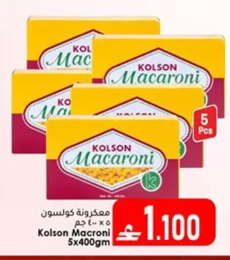 available at دار الحياة هايبر ماركت in عُمان - مسقط‎
