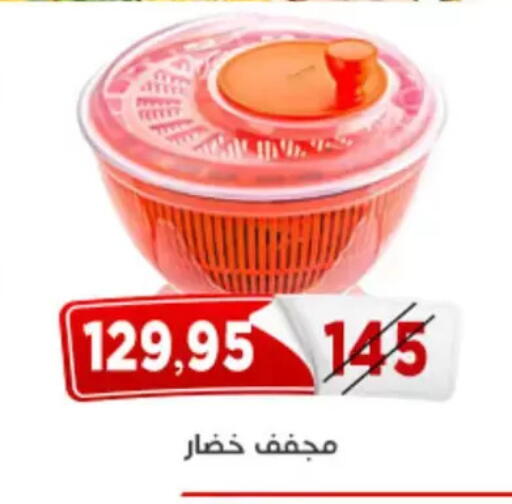 available at Aswaq Albader in Egypt - Cairo