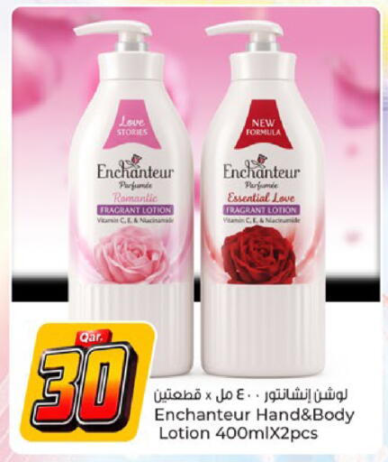 available at Paris Hypermarket in Qatar - Al-Shahaniya