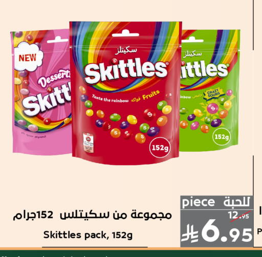available at ميرا مارت مول in مملكة العربية السعودية, السعودية, سعودية - جدة