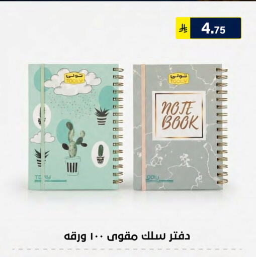available at الحسين توب أب in مملكة العربية السعودية, السعودية, سعودية - الرياض