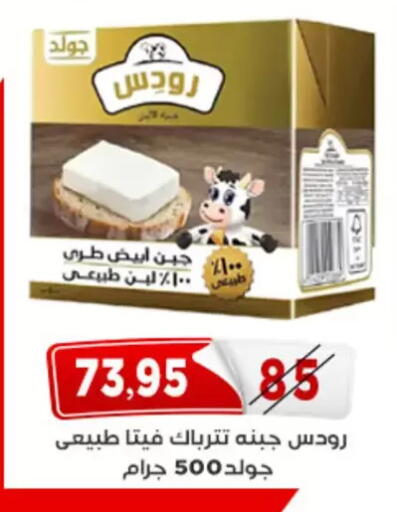 available at اسواق البدر in Egypt - القاهرة
