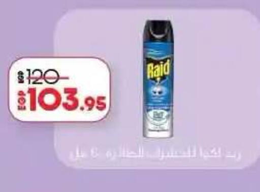 available at لولو هايبرماركت in Egypt - القاهرة