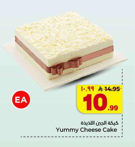 available at هايبر الوفاء in مملكة العربية السعودية, السعودية, سعودية - جدة