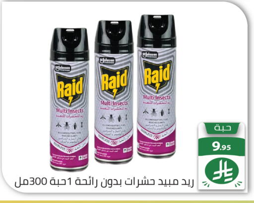 available at تخفيضات العائلة in مملكة العربية السعودية, السعودية, سعودية - الرياض