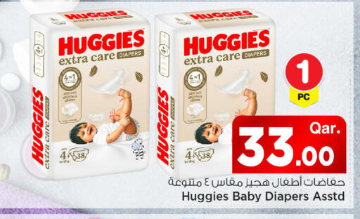 available at Mark & Save  in Qatar - Al Shamal