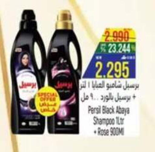 available at Hoor Al Ain Hypermarket in Oman - Sohar
