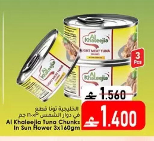 available at دار الحياة هايبر ماركت in عُمان - مسقط‎