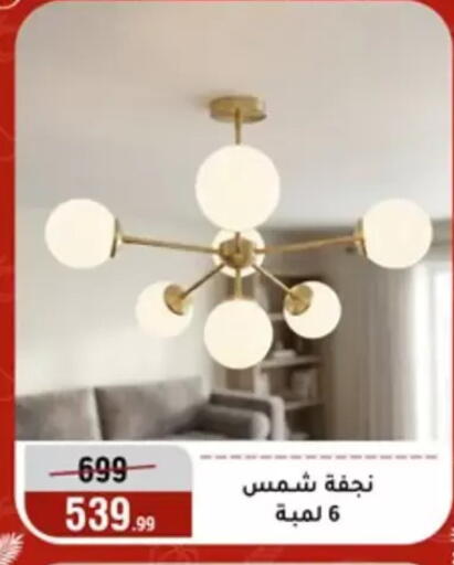 available at المرشدي in Egypt - القاهرة