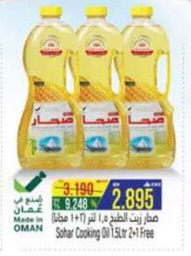 available at حور العين هايبرماركت in عُمان - صلالة
