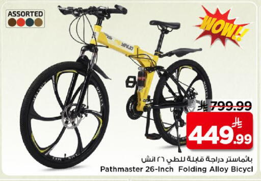 available at مارك & سيف in مملكة العربية السعودية, السعودية, سعودية - الخبر‎