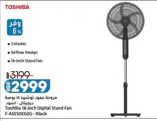 available at لولو هايبرماركت in Egypt - القاهرة