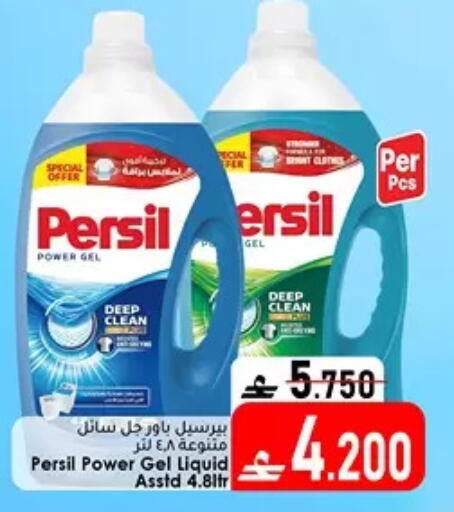 available at دار الحياة هايبر ماركت in عُمان - مسقط‎